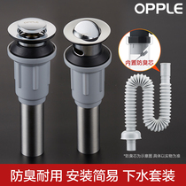 OPPLE sewer anti-odor wash basin basin basin hose water drain set Q