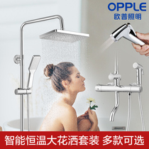 OPU shower thermostatic faucet shower set Rain shower head bathroom simple surface-mounted household bath Q