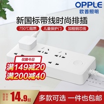  OPU smart plug-in USB socket multi-function plug-in porous household safe power plug-in board converter