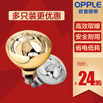Op Lighting led bulb heating Wall Wall recessed bathroom bathroom three-in-one home