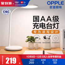 Op LED desk lamp eye protection lamp desk student dormitory charging lamp learning bedroom reading lamp bedside AA grade