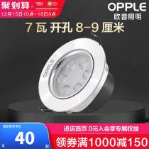 Op LED spotlight cats eye lamp ceiling lamp bulls eye lamp embedded clothing store corridor porch passage light