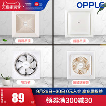 OPPLE ordinary ceiling ventilation fan toilet ceiling recessed kitchen fan exhaust 10 inches