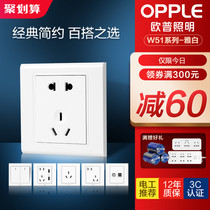 OPT switch socket 5 five - hole porous socket air conditioner 86 with switch socket panel wall W51 household Z