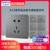 OP switch socket panel porous 86 type light and dark wall open five 5-hole socket Z with switch K12