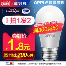 OPU LED bulb energy-saving large screw mouth household commercial high-power light source ultra-bright E27 bulb E14 spiral