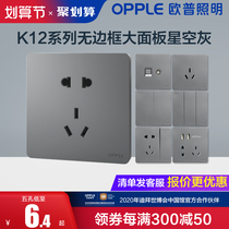 Op switch socket panel porous 86 type bright and dark wall one open five 5 hole socket Z with switch K12