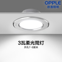 Op led Downlight 3W hole light ultra-thin barrel light ceiling ceiling ceiling light aisle recessed hole light living room spotlight