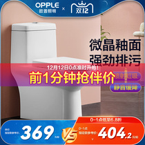 Op flush toilet household toilet water-saving small apartment toilet deodorant siphon type ordinary toilet Q
