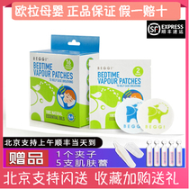 New Zealand BEGGI Nose Nose Manuka Essential Oil Childrens Nose Tackle Relieve Adult Nose Sticker