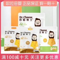 Shunfeng cold chain) cheese Dr. A2 Platinum lutein cheese bar calcium-containing childrens snack cheese