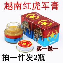 Vietnam original imported military ointment 20 grams cervical pain sprain sprain Shujin Huoluo paste five-pointed star Red Tiger cream