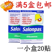 Vietnam original SALONPAS SALONPAS patch 20 stickers Bruise sprain back injury Bone fatigue