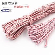 Elastic band round household manual elastic rope rubber band rubber rope old elastic rope clothing accessories beef tendon rope