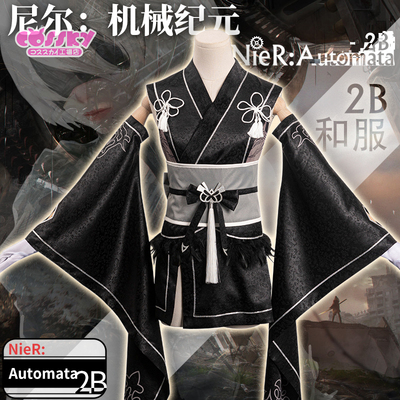 taobao agent Mechanical clothing, cosplay