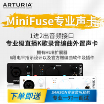 ARTURIA MiniFuse 1 2 audio interface live broadcast K song recording production arrangement external USB sound card