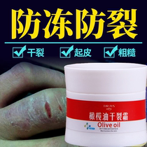 Foot doctor olive oil chapped Cream Anti-crack cream dry heel cream chapped hands and feet hand cream for men and women