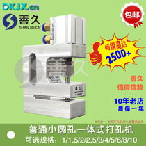 Ordinary feeding small round hole pneumatic plastic bag punching mechanism bag machine punching device for plastic bag plastic bag punching