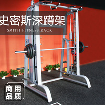 Smith machine comprehensive trainer squat rack Fitness home professional gantry bench press rack Strength training equipment