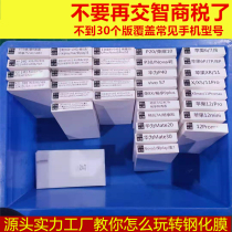 Adapt to Apple tempered film batch xr hair 11 mobile phone film 12 accessories factory direct iPhoneX 8 7 6 5S4