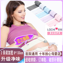 6CM widened and thickened Lezhi 2-pack maternal fetal heart monitoring strap Elastic fetal monitoring belt monitoring belt for birth inspection