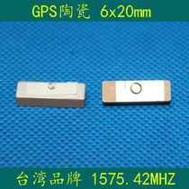 Passive GPS antenna 6x20x4mm Small size rectangular PAD antenna Mobile phone antenna