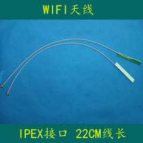 WIFI built-in antenna panel antenna 22CM line length 2 4G antenna original imported IPEX interface