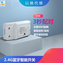 Easy-to-contact Bluetooth 2 4G Smart remote on off switch retrofit module voice support Little Love Skycat genre