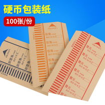 Coin wrapping paper roll paper roll coin paper Bank bus 1 yuan 5 jiao 1 corner wrapping paper Kraft paper wrapping paper