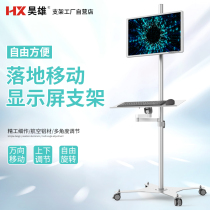 Computer LCD monitor movable bracket floor lift rotating push frame pulley desktop TV bracket