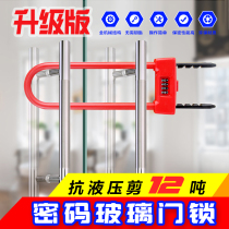 Panrong glass door lock extended U-type combination lock double door lock door lock anti-hydraulic shear electric bicycle lock