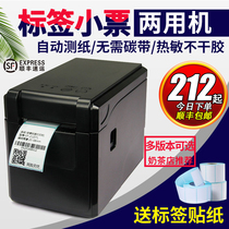 Jiabo 2120TF thermal barcode self-adhesive label printer Bluetooth mesh mouth Meituan come money fast two-dimensional fire