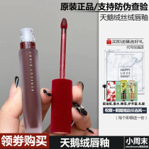 Perfect Diary Velvet Velvet Lip Glaze Red V08 Mist Matte V17 Lipstick V01 Female Student Price V18