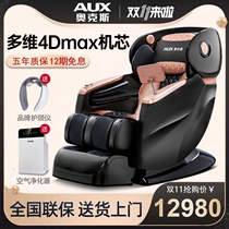 Oaks luxury electric massage chair home space capsule multifunctional full body small elderly rail sofa 9911