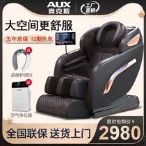 Oaks Luxury automatic massage chair home space capsule multifunctional full-body small elderly cervical vertebra massager