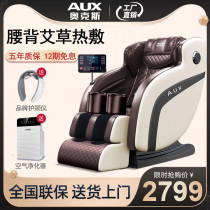 Oaks luxury massage chair home space capsule multifunctional full-body small electric intelligent elderly cervical spine sofa
