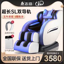 Zhigao massage chair home full body small apartment multi-function cervical spine shoulder waist electric Automatic Space luxury cabin P9