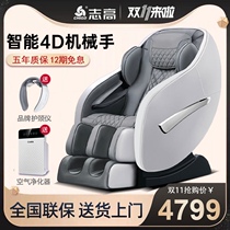 Zhigao intelligent massage chair home full-body multifunctional small luxury space capsule electric elderly massage sofa chair
