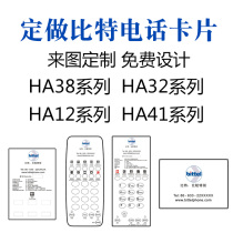 Bittel hotel room telephone card indicator card custom mask One-click large panel paper design and production