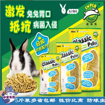 Super Rabbit super rabbit open gastric rabbit grain 2 5kg to stimulate oregano trophic feed SR02