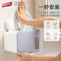 Tai Li face towel shelf Bathroom tissue box dust-proof storage Wall-mounted tissue holder punch-free hanging shelf