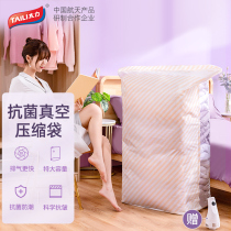 Tai Li antibacterial vacuum compression storage bag quilt special Household Artifact pumping down jacket electric pump pumping bag