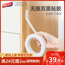  Taili nano double-sided adhesive strong non-marking wall adhesive tape non-slip magic patch fixed storage artifact