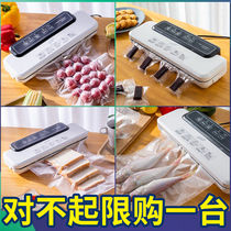 Tai Li vacuum sealing machine Small household automatic plastic snack cooked food packaging food packaging and preservation machine