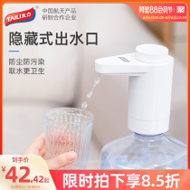Taili electric automatic bottled water pumping device Pure water pumping device Large bucket water drinking device Mineral water absorbent device