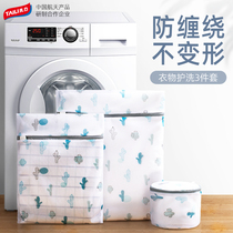 Tai Li washing bag household underwear net bag washing bag chest bag washing machine special anti-deformation washing bag net bag