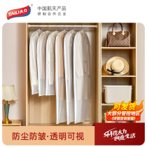 TaiLi clothes dust cover Hanging bag Hanging with household clothes dust-proof bag big coat transparent cashier bag
