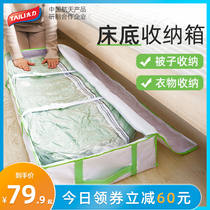 Tai Li Under the bed storage box Low fabric King-size transparent clothes quilt storage cabinet storage box finishing artifact