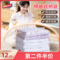 Tai Li clothing storage bag clothing quilt packing artifact quilt packing bag home thick duffel bag