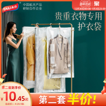 Tai Li vacuum dust bag clothes dust cover hanging wardrobe clothes cover suit suit jacket down jacket hanging bag